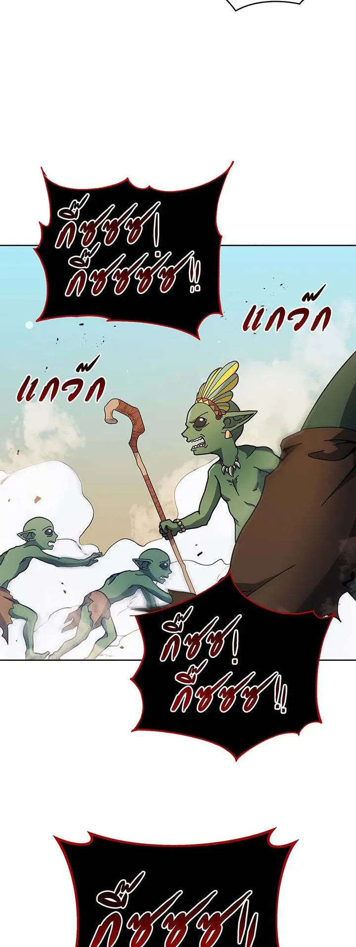 Necromancer Academy’s Genius Summoner Chapter 75 หน้า 7