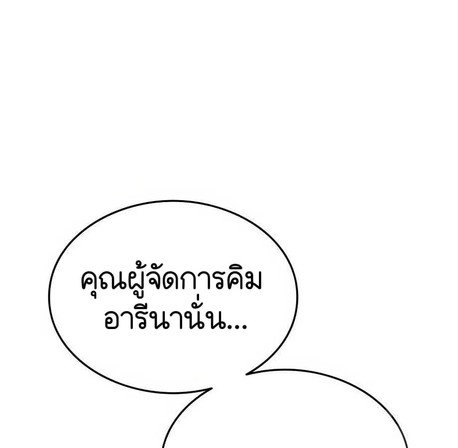 Shinsu Kindergarten ตอนที่ 5 หน้า 34