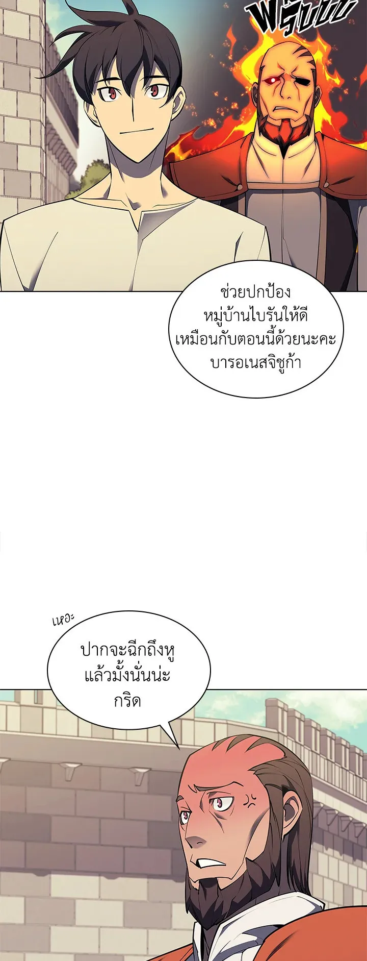 Overgeared ตอนที่ 86 หน้า 16