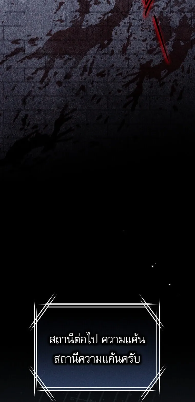 Got Dropped into a Ghost Story, Still Gotta Work ตอนที่ 2 หน้า 30