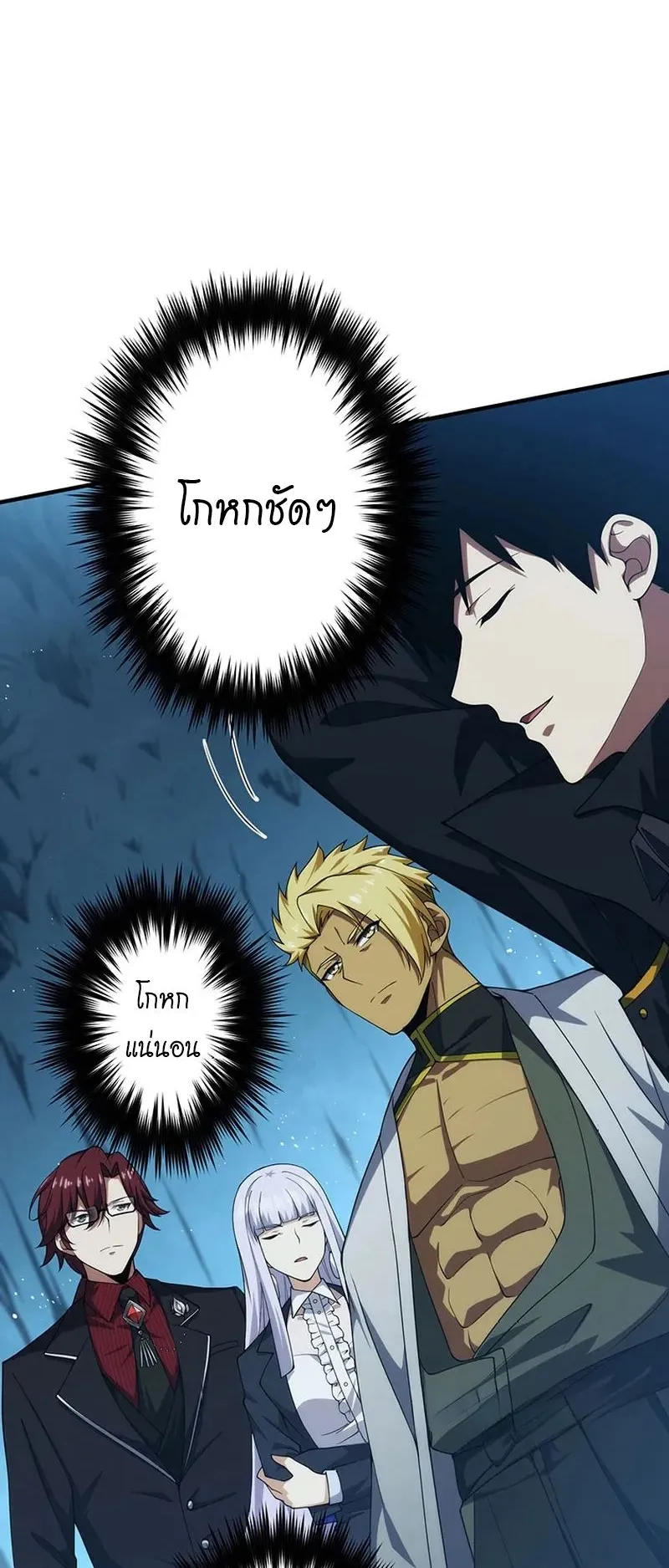 The God-Slaying Copycat ตอนที่ 39 หน้า 69