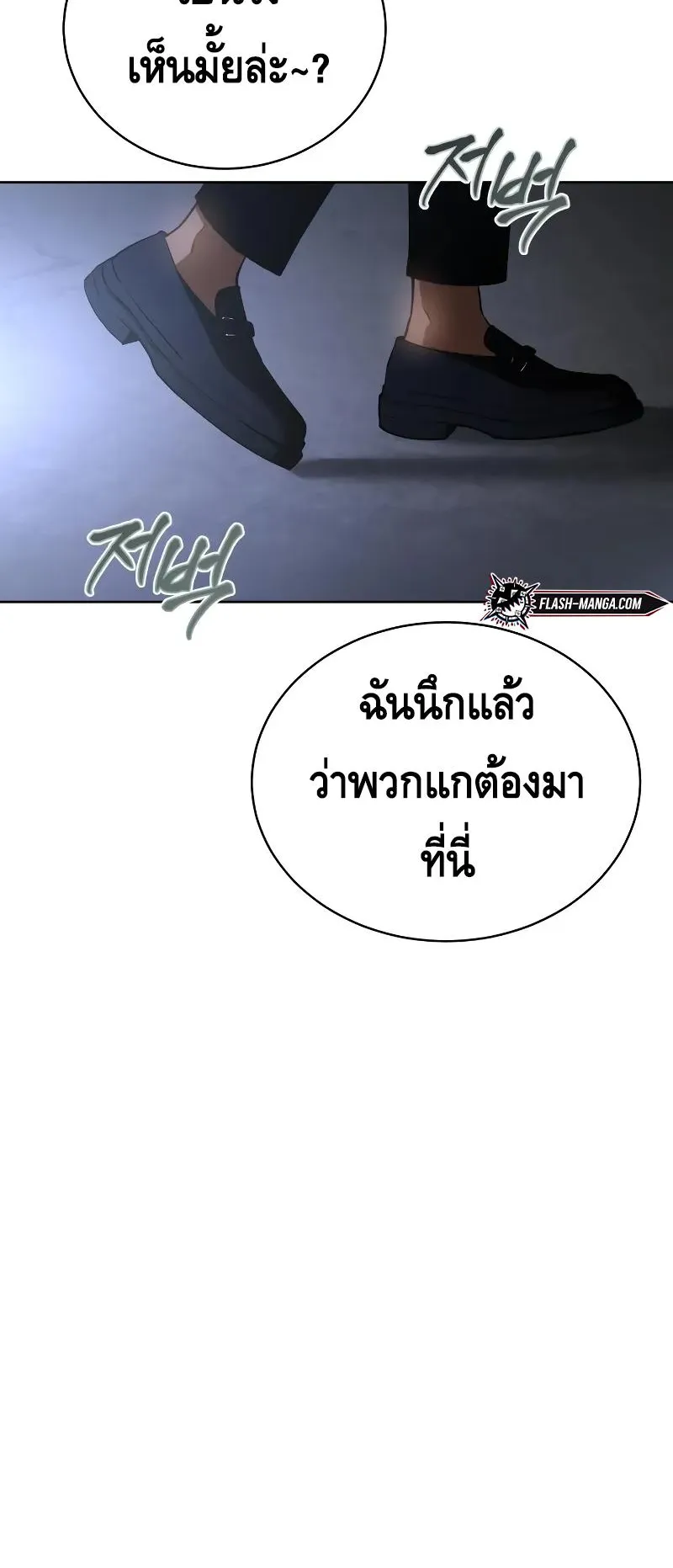 Baek XX ตอนที่ 25 หน้า 24