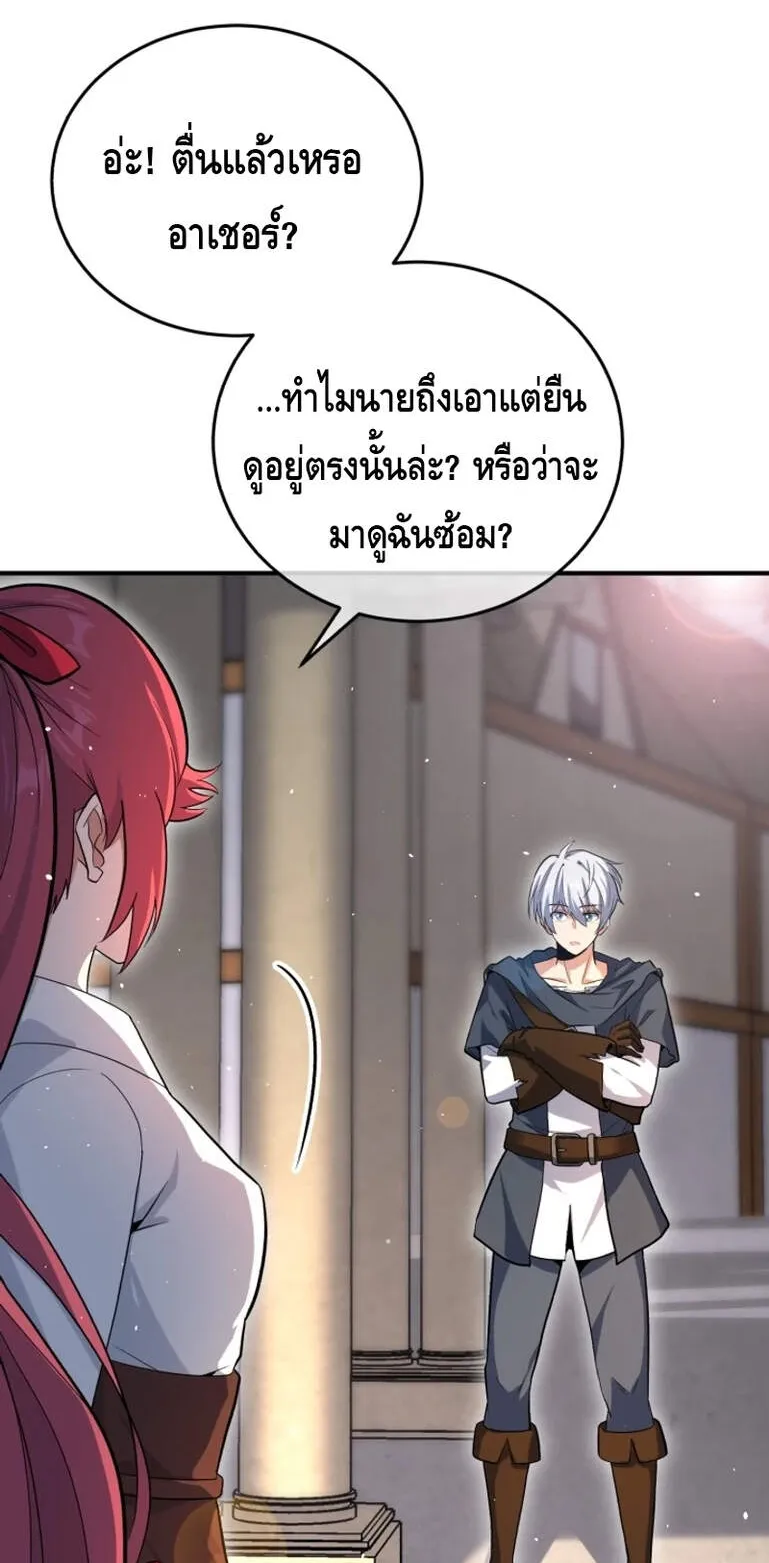 Reincarnation Sword Master ตอนที่ 2 หน้า 16