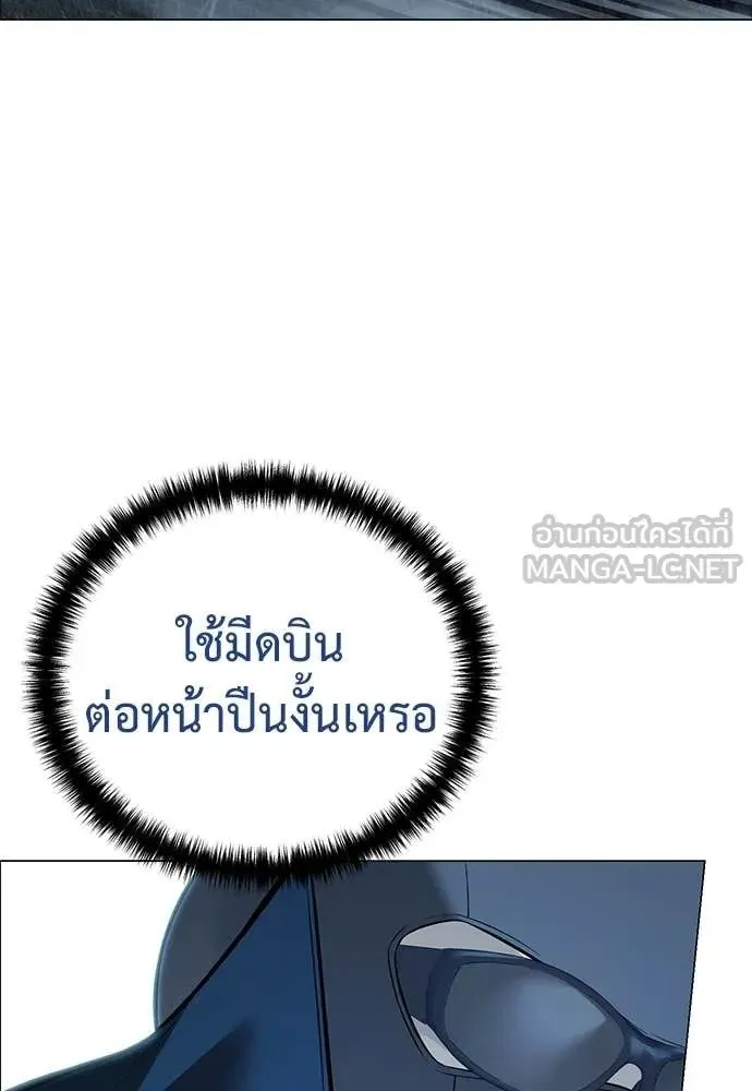 Red Shirt ตอนที่ 23 หน้า 25