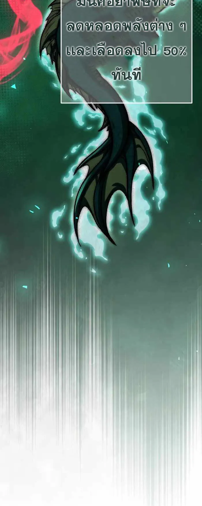 Legendary Blacksmith’s Vengeance ตอนที่ 14 หน้า 67