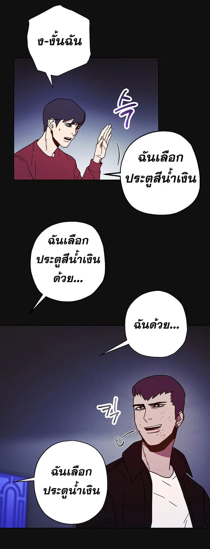 The Live ตอนที่ 6 หน้า 13