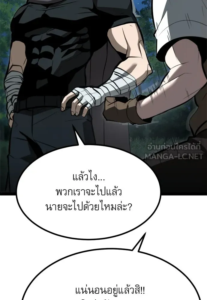 Level 999 Goblin ตอนที่ 4 หน้า 18