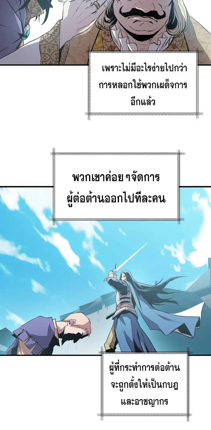The Rebirth of an 8th-Circled Wizard ตอนที่ 1 หน้า 15