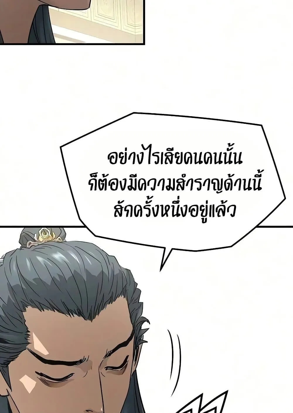 Absolute Regression ตอนที่ 103 หน้า 46