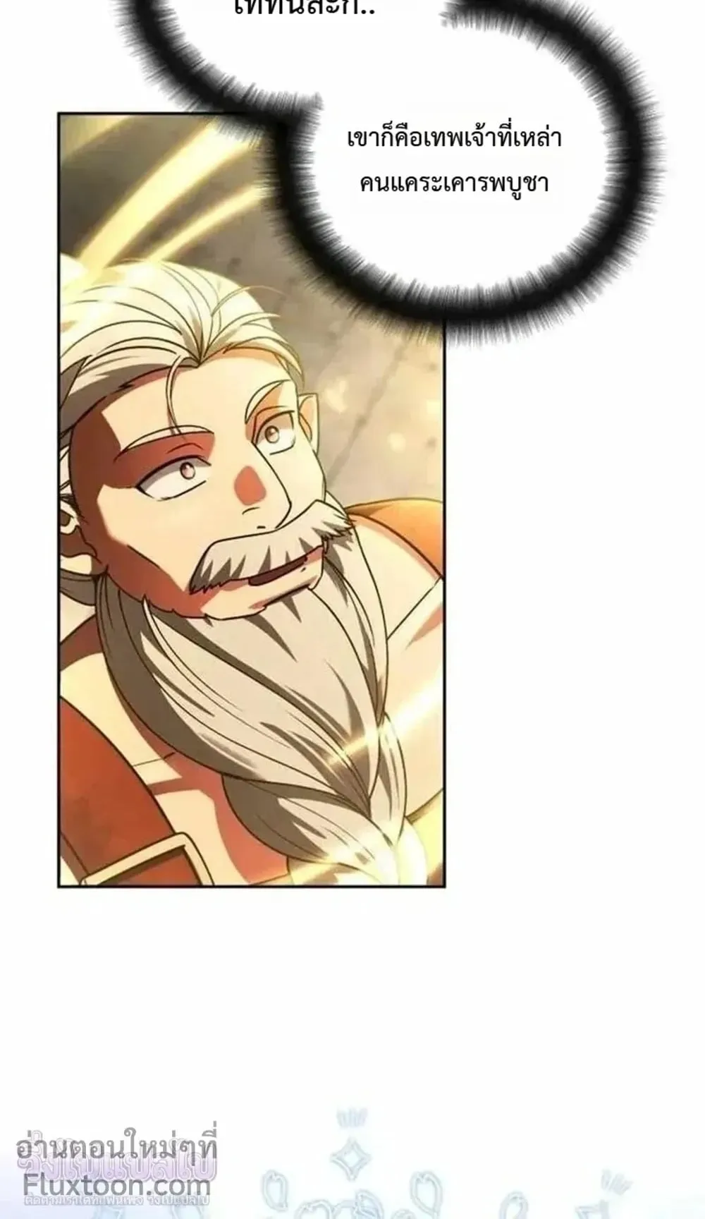Sovereign of the Infinite Clones ตอนที่ 84 หน้า 16