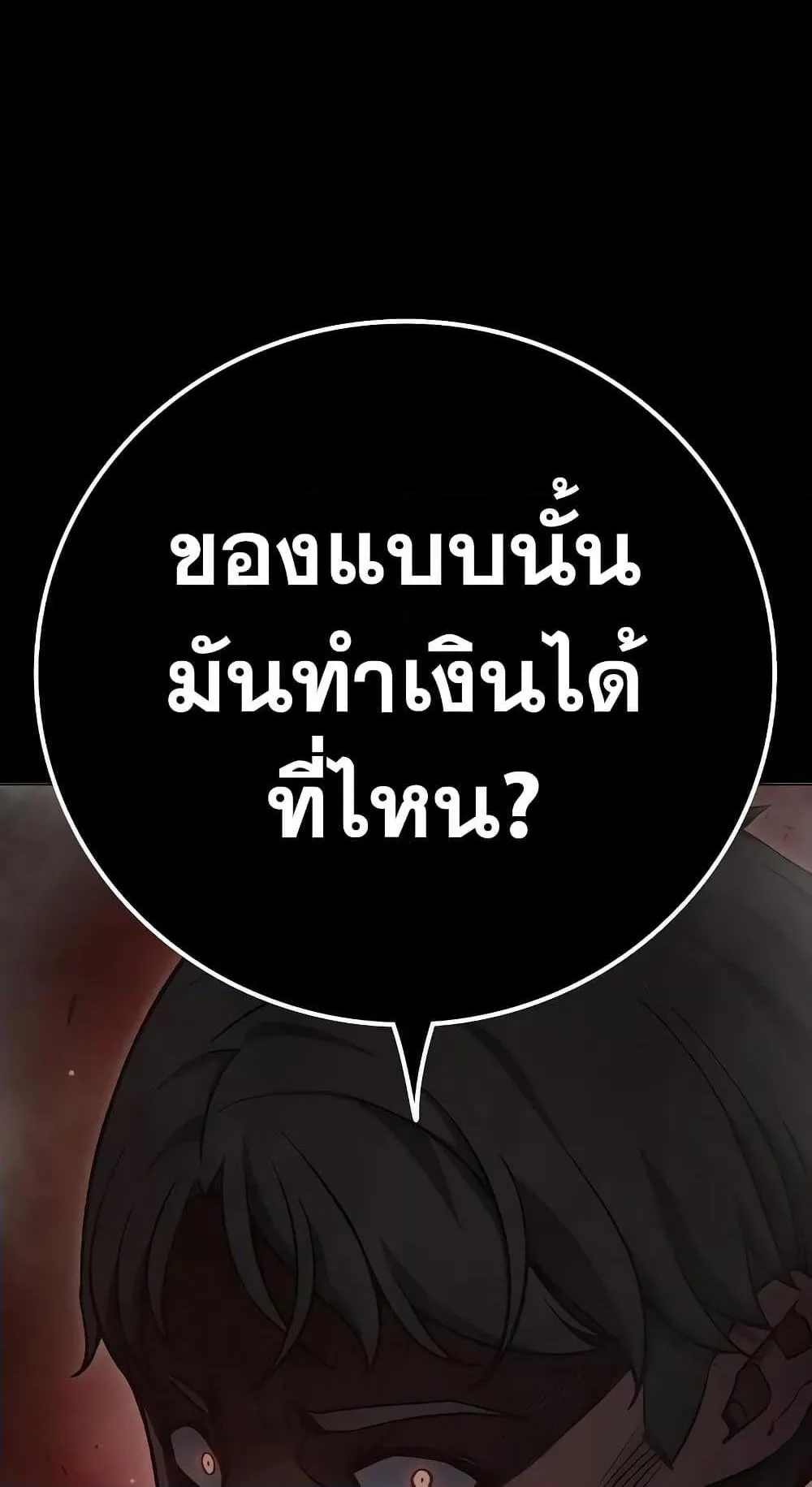 Juvenile Prison ตอนที่ 15 หน้า 94