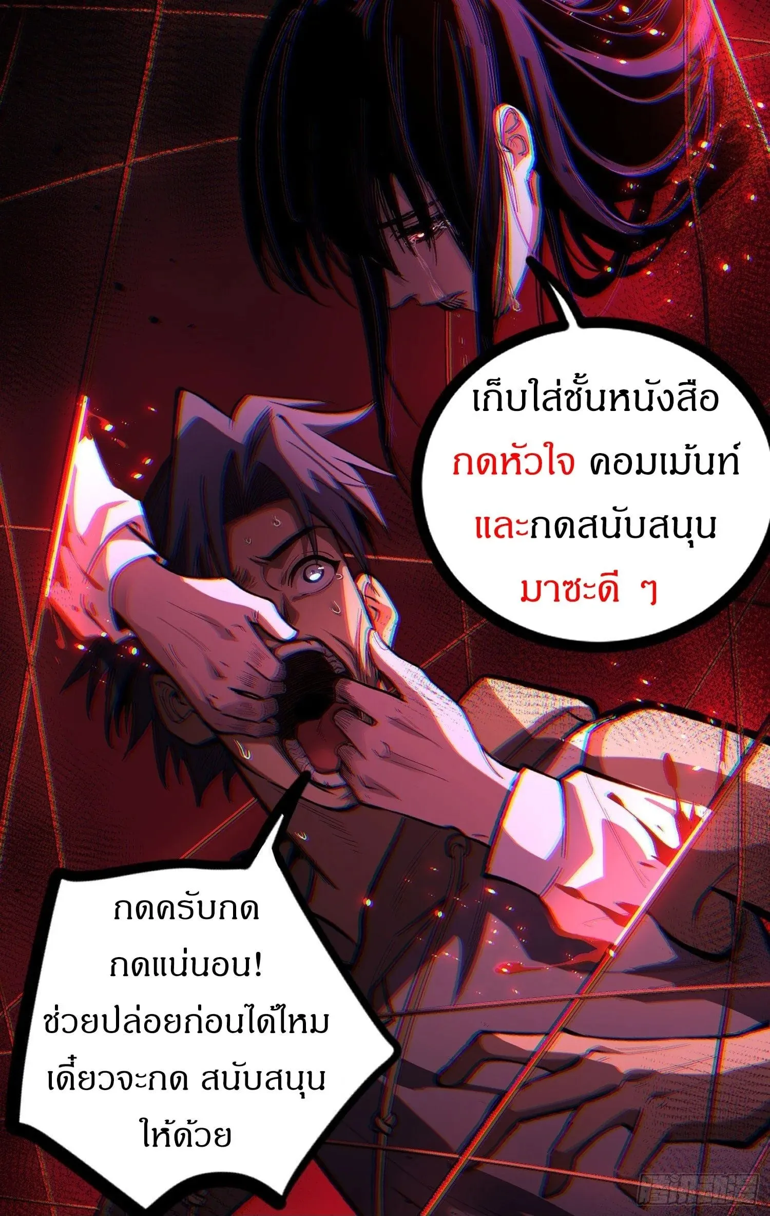 Gatekeeper of the Boundless Worlds ตอนที่ 97 หน้า 32