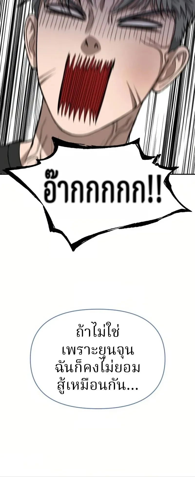 Why You Shouldn’t Enter a Haunted House ตอนที่ 7 หน้า 65