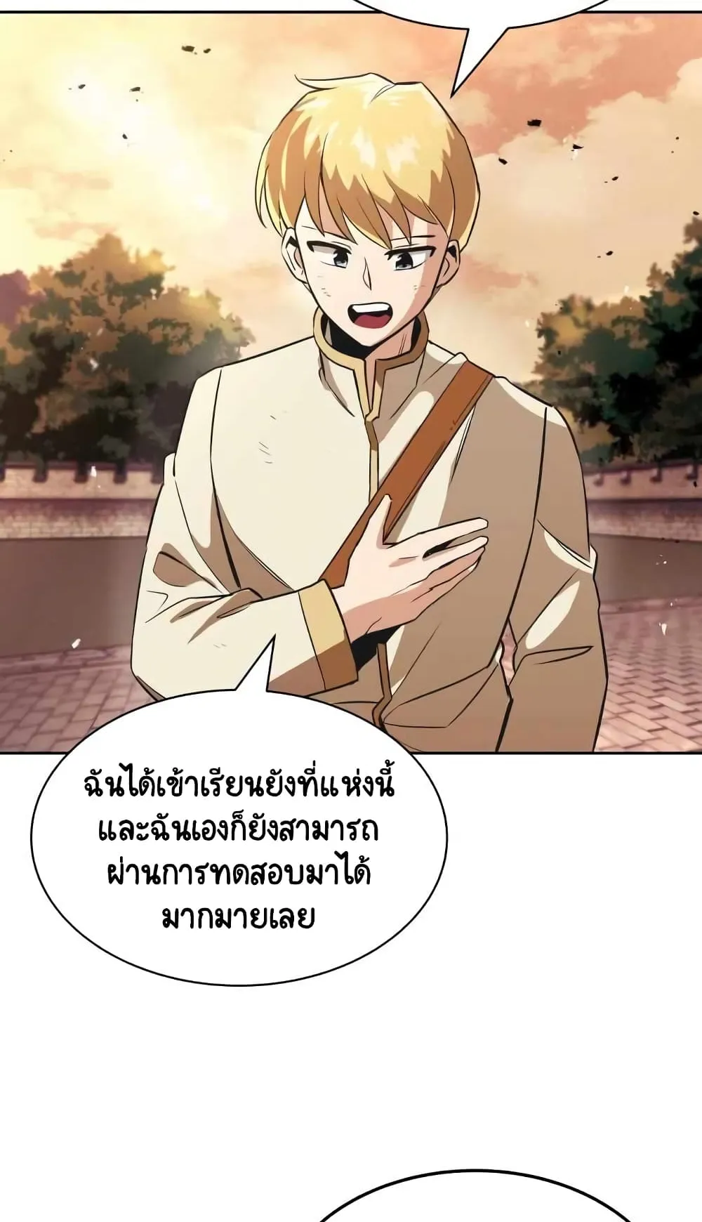 The Lazy Lord Masters the Sword ตอนที่ 18 หน้า 69
