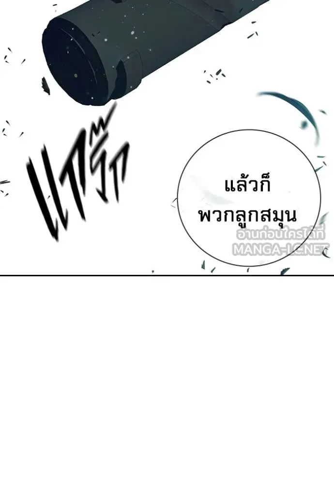 Juvenile Prison ตอนที่ 59 หน้า 17