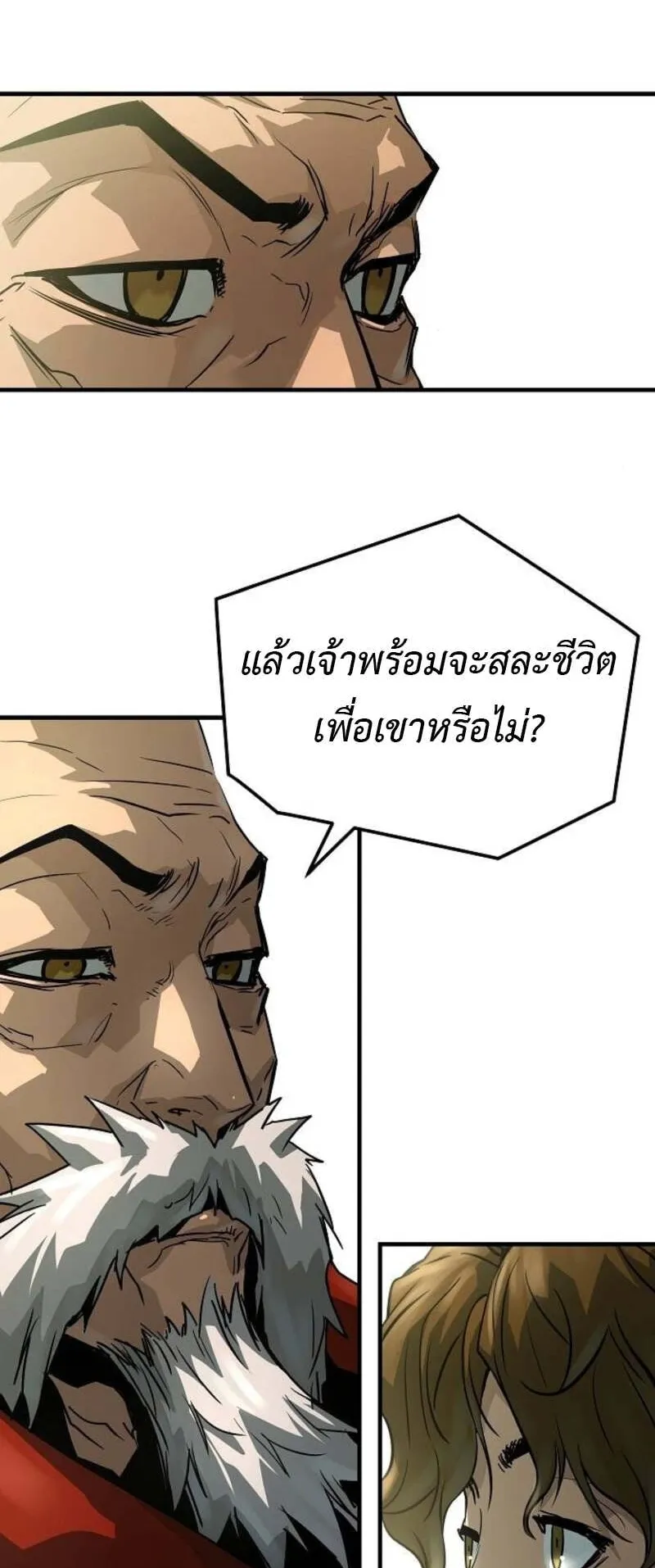 Absolute Regression ตอนที่ 49 หน้า 47