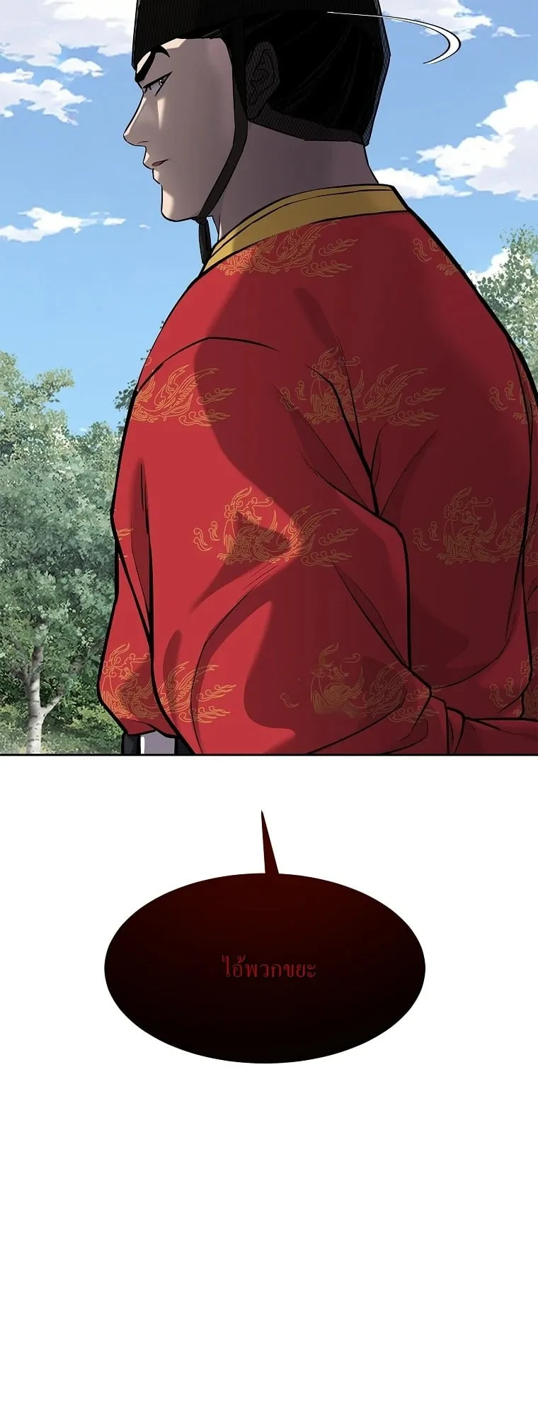 The Iron Emperor ตอนที่ 19 หน้า 82