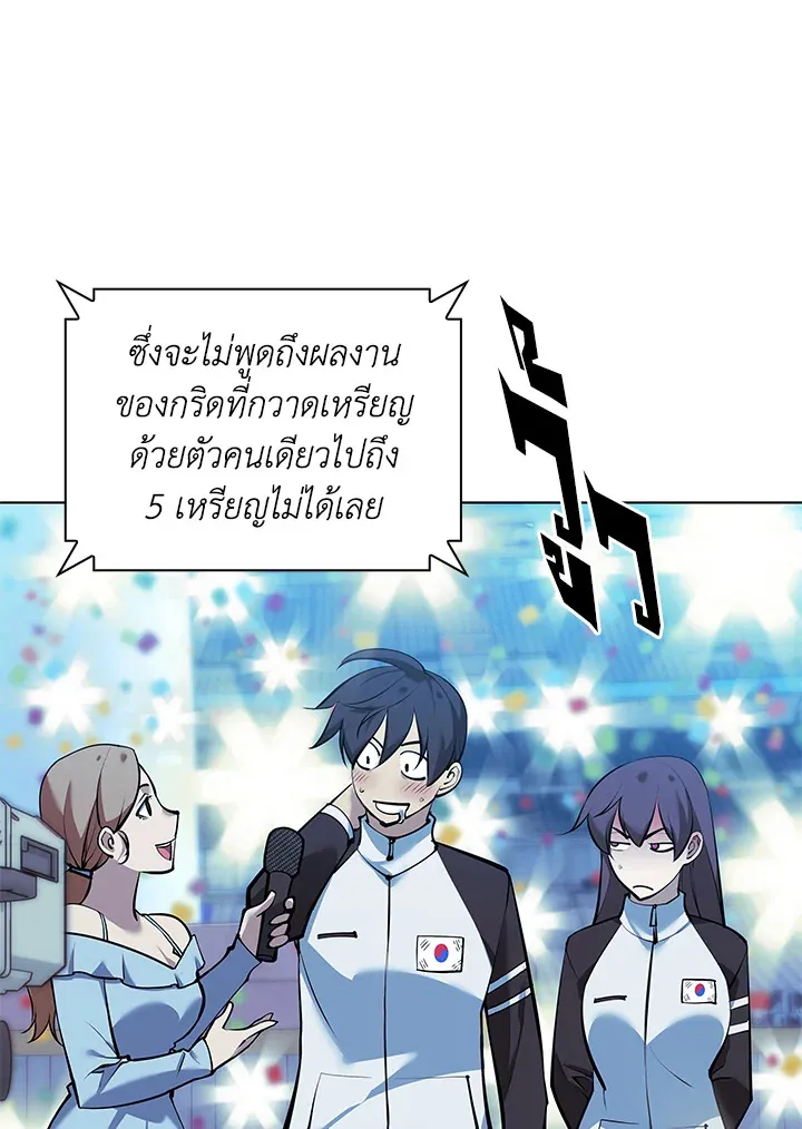 Overgeared ตอนที่ 229 หน้า 99