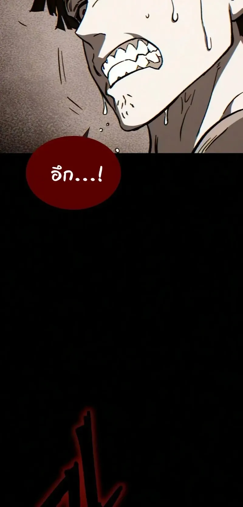 Sword of the Undying ตอนที่ 4 หน้า 42