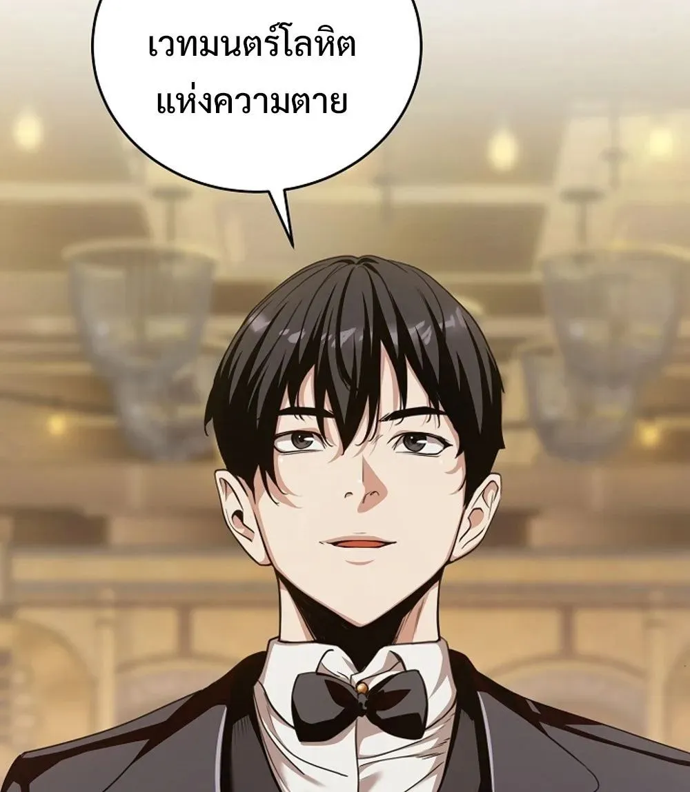 Fated to Be Loved by Villains ตอนที่ 23 หน้า 17