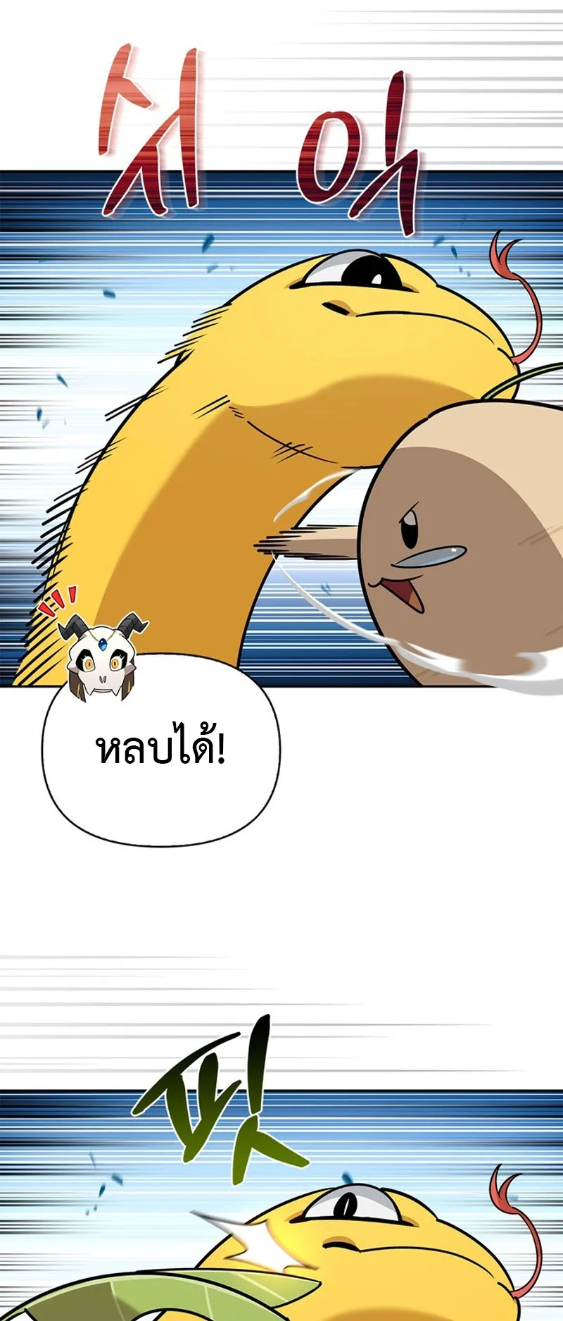 S-Class Hunter Heals with Monsters ตอนที่ 0 หน้า 17