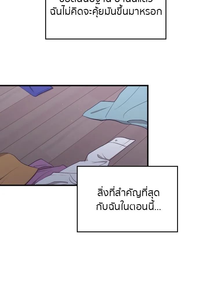 Marry My Husband ตอนที่ 3 หน้า 24