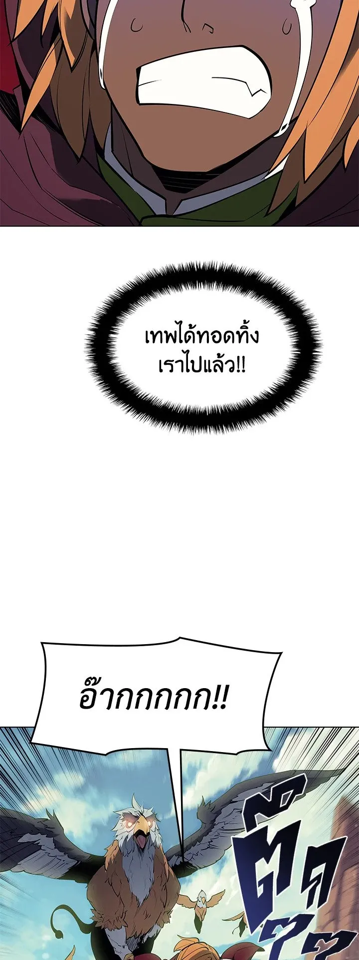 Overgeared ตอนที่ 72 หน้า 45