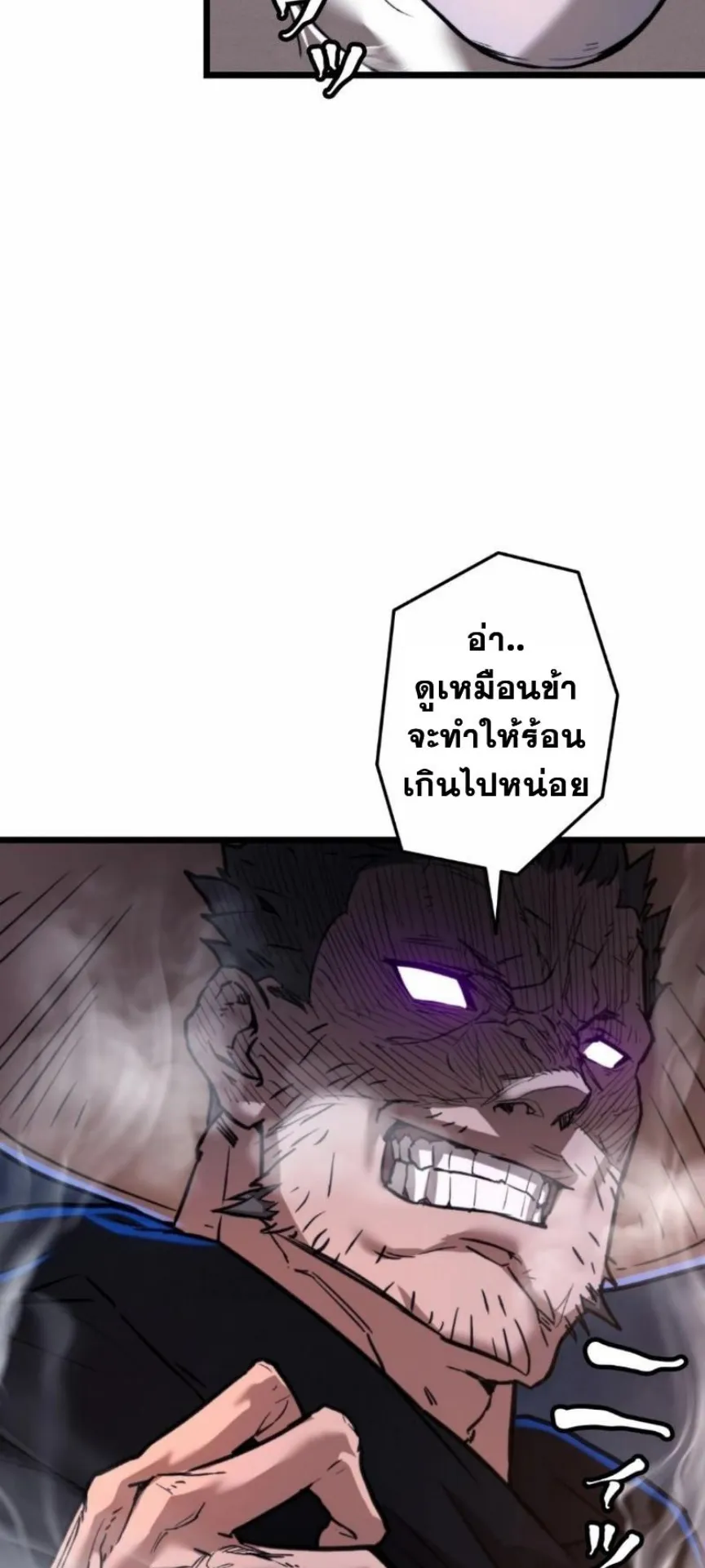 Unrivaled Spear Ghost ตอนที่ 11 หน้า 69