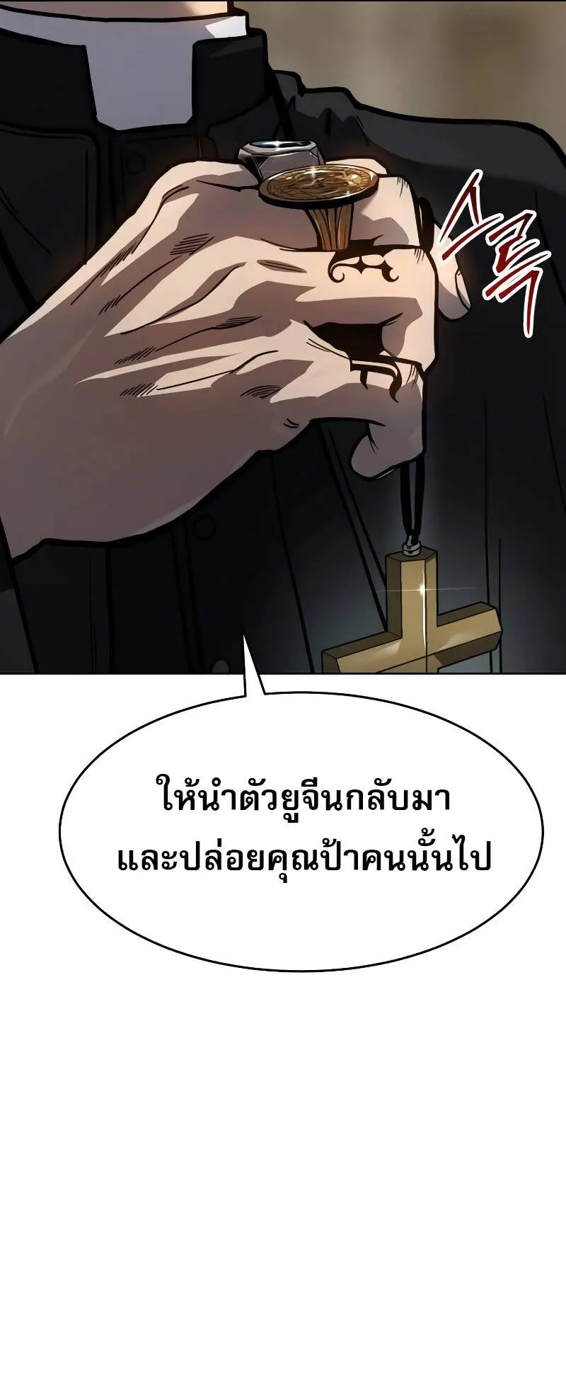 Laws of The Good Child ตอนที่ 8 หน้า 10