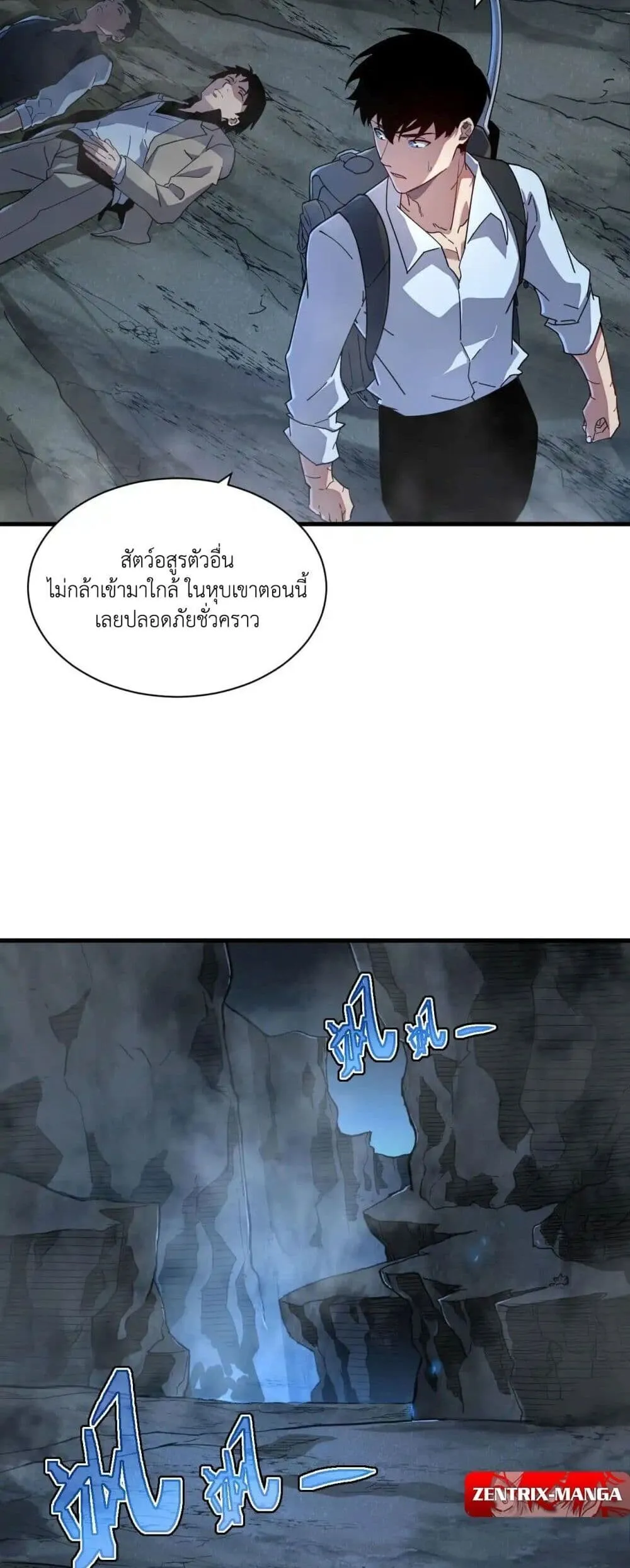 Axe God Path of Invincibility ตอนที่ 3 หน้า 38