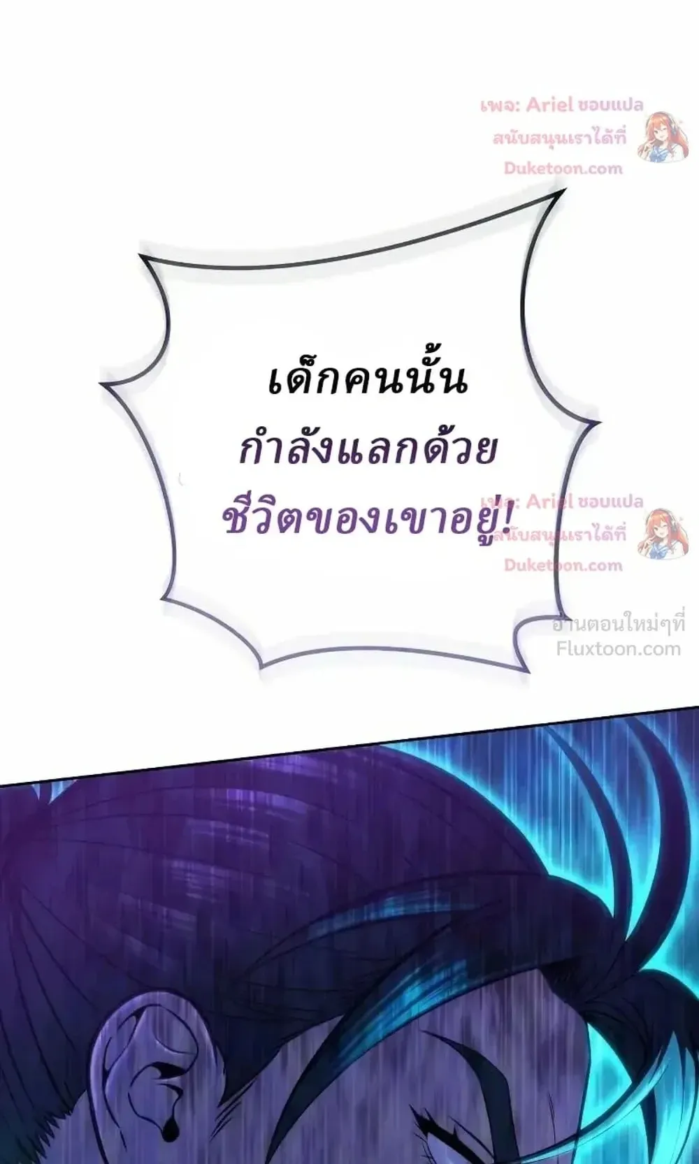 Sichuan’s Supreme King ตอนที่ 41 หน้า 16