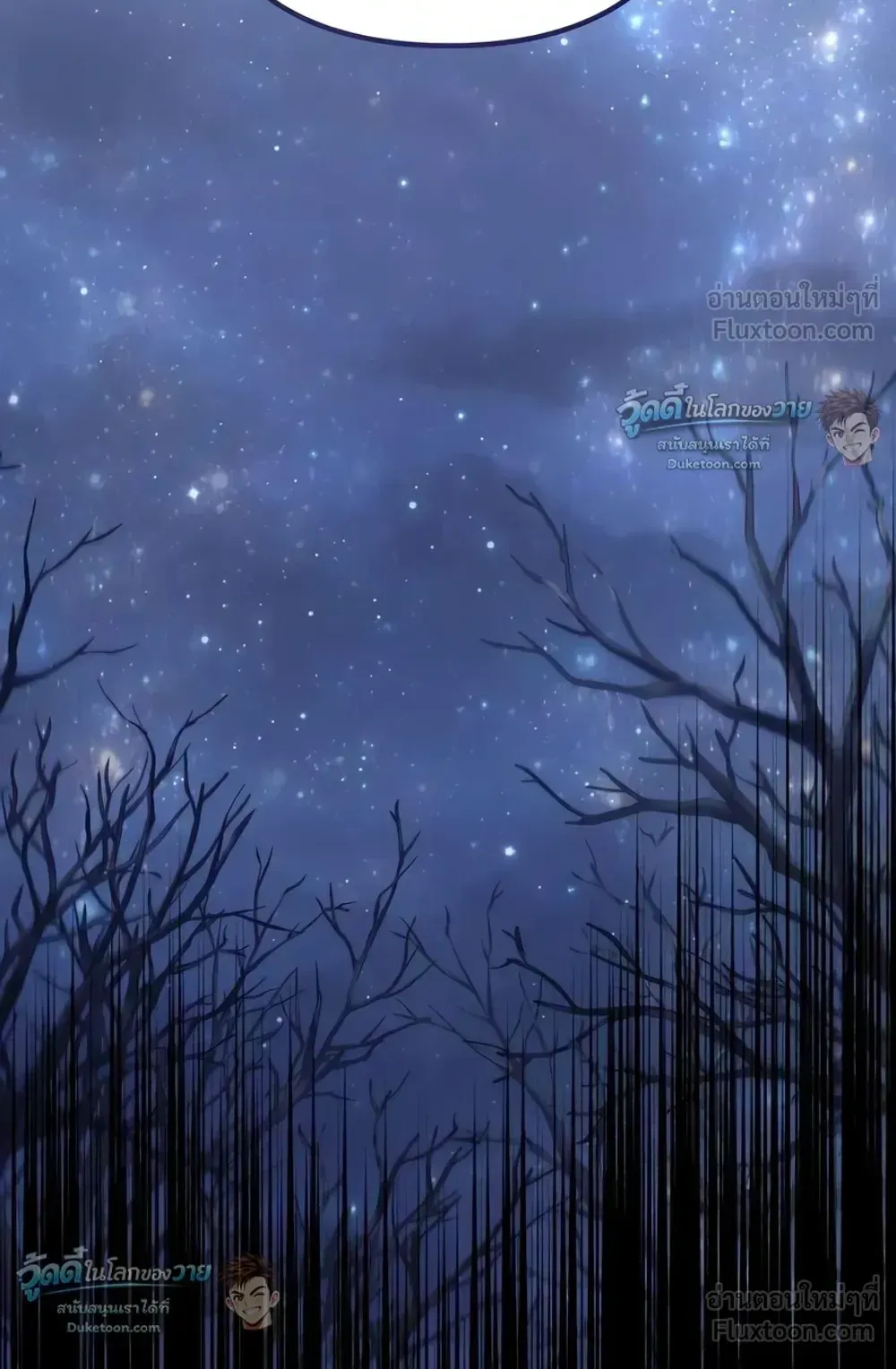 The Frontier Counts 10th-Class Outcast ตอนที่ 20 หน้า 39