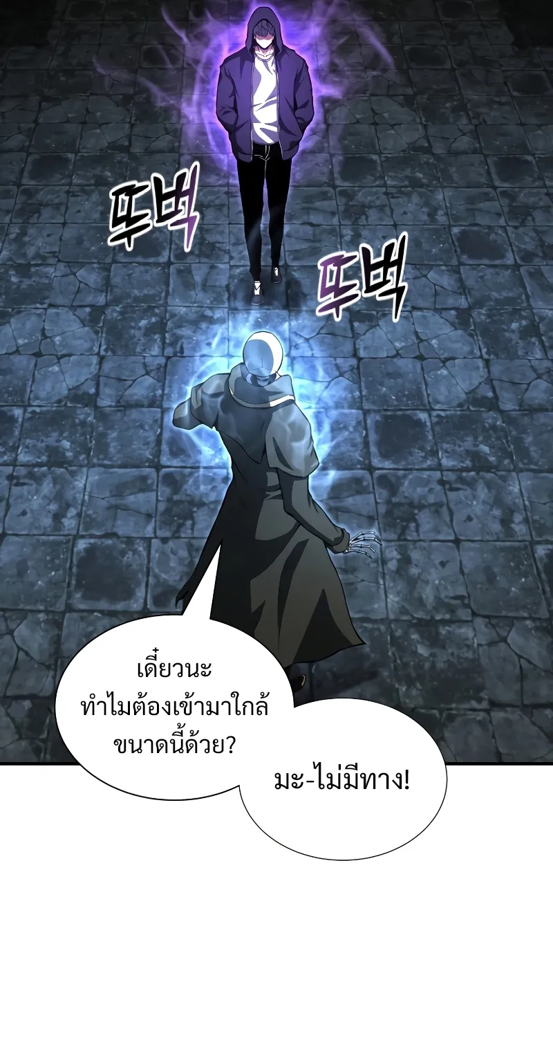 Absolute Necromancer ตอนที่ 5 หน้า 56