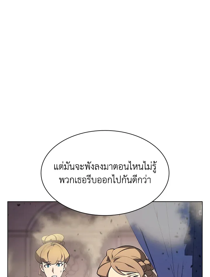 Overgeared ตอนที่ 149 หน้า 123