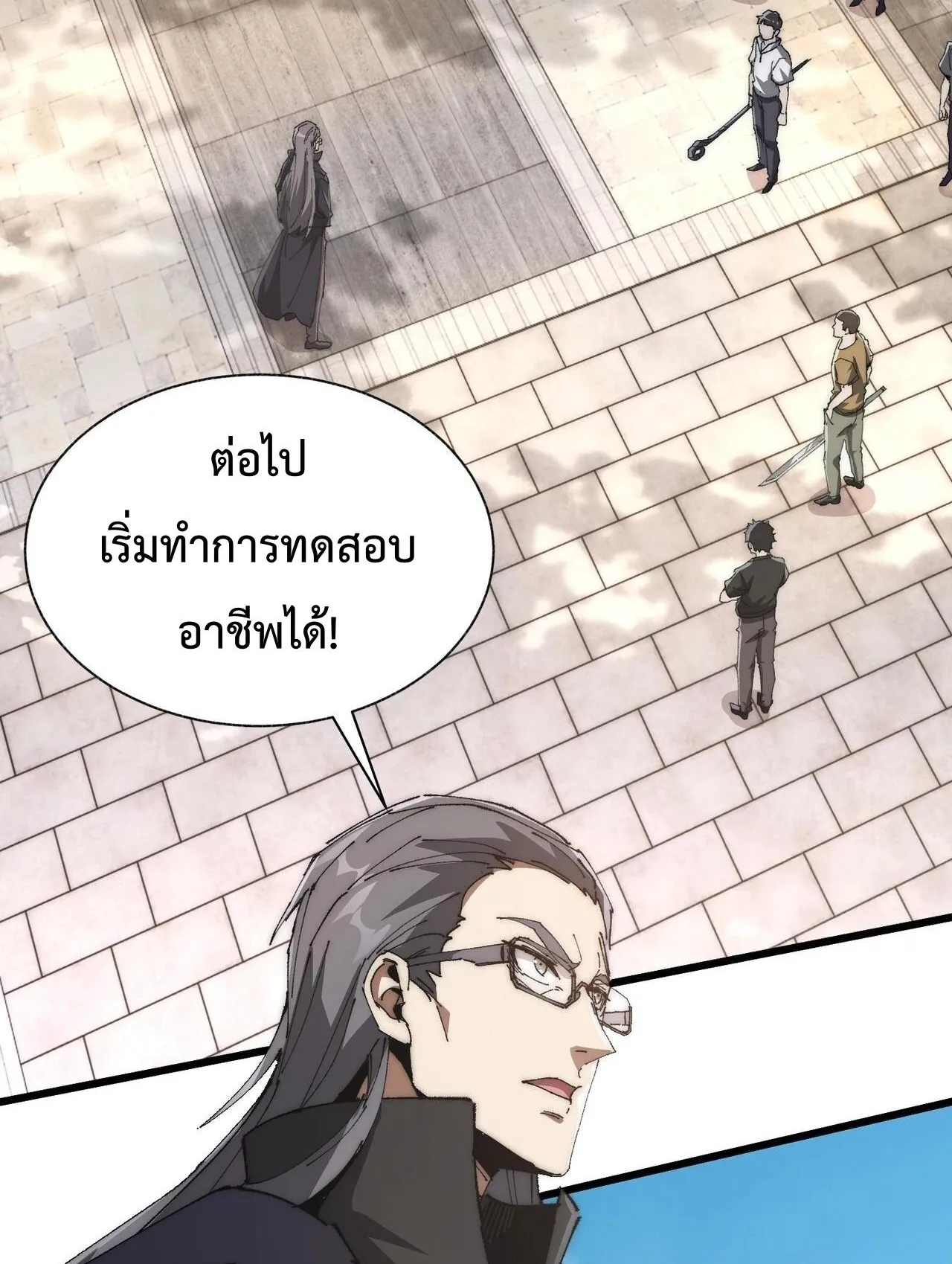 Devil Summoner, I Am the Abyss Lord ตอนที่ 2 หน้า 11