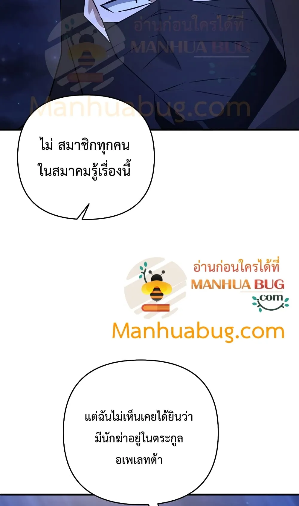 The Lazy Swordmaster ตอนที่ 5 หน้า 62