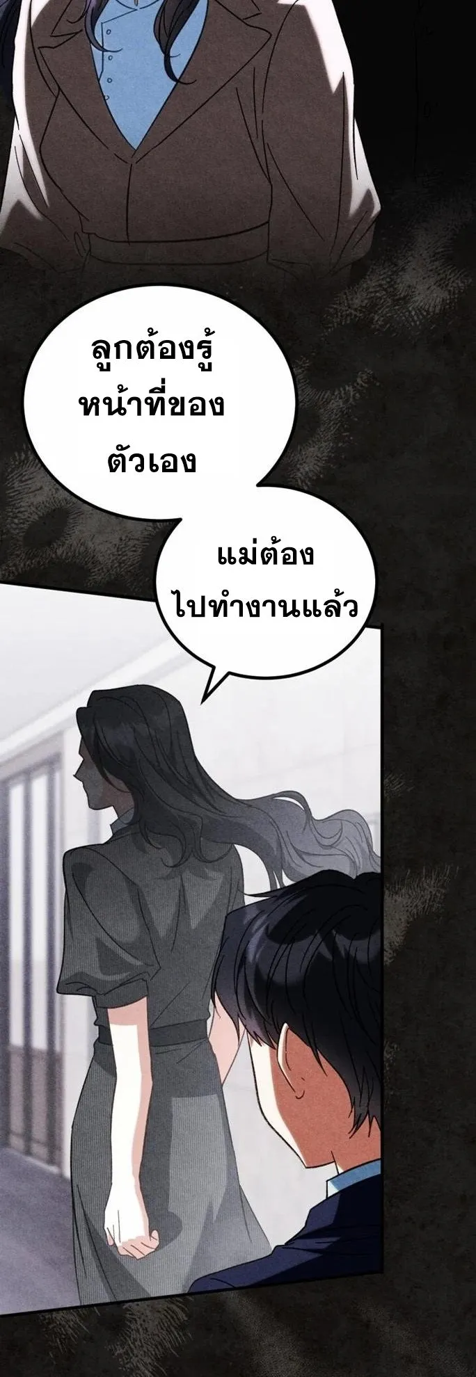 I Will Raise This Family Up ตอนที่ 1 หน้า 58