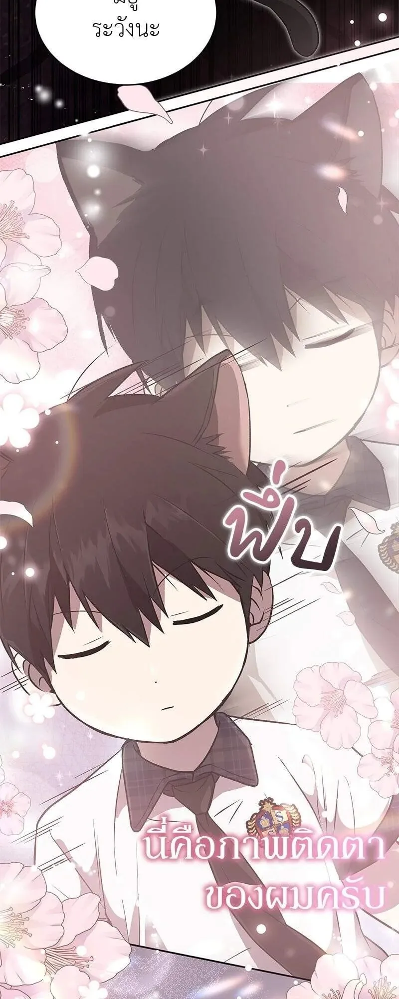 Shinsu Kindergarten ตอนที่ 41 หน้า 64