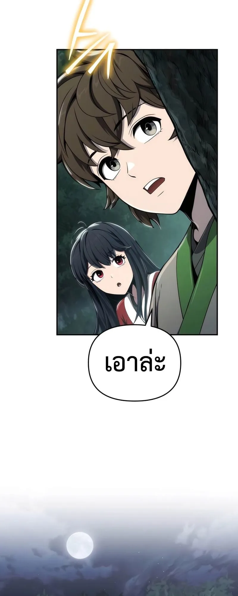 The Poison Master of Sacheon Tang Clan ตอนที่ 16 หน้า 34