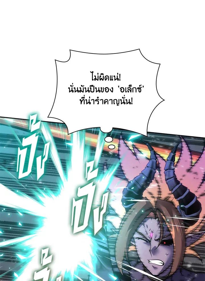 Overgeared ตอนที่ 278 หน้า 96