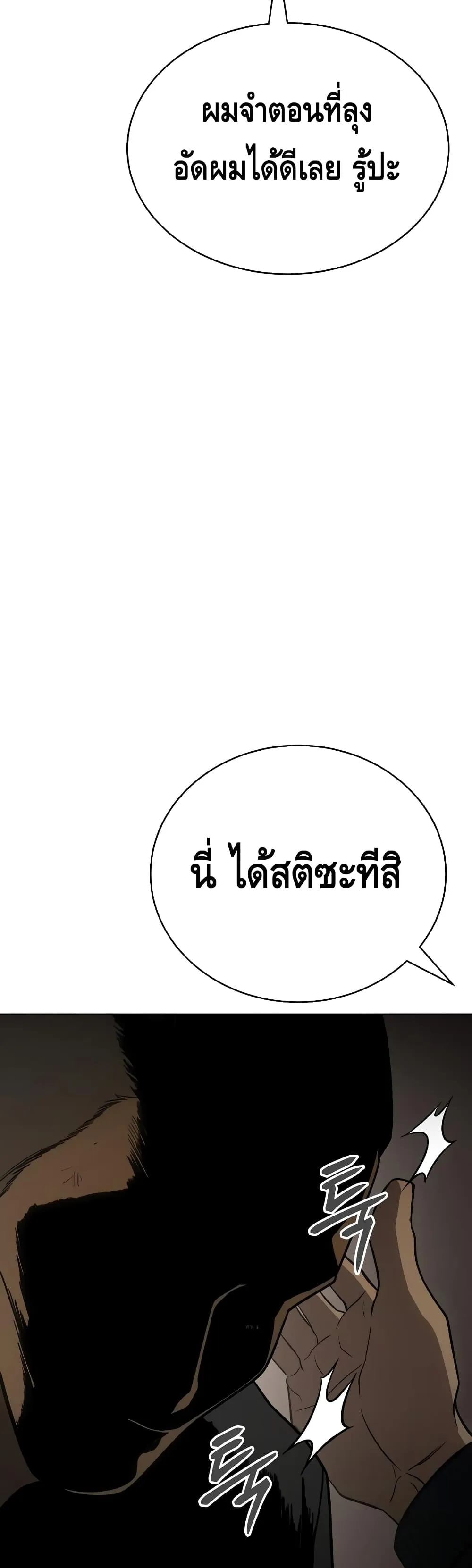 Baek XX ตอนที่ 23 หน้า 84
