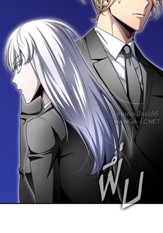 Superhuman Battlefield ตอนที่ 151 หน้า 45