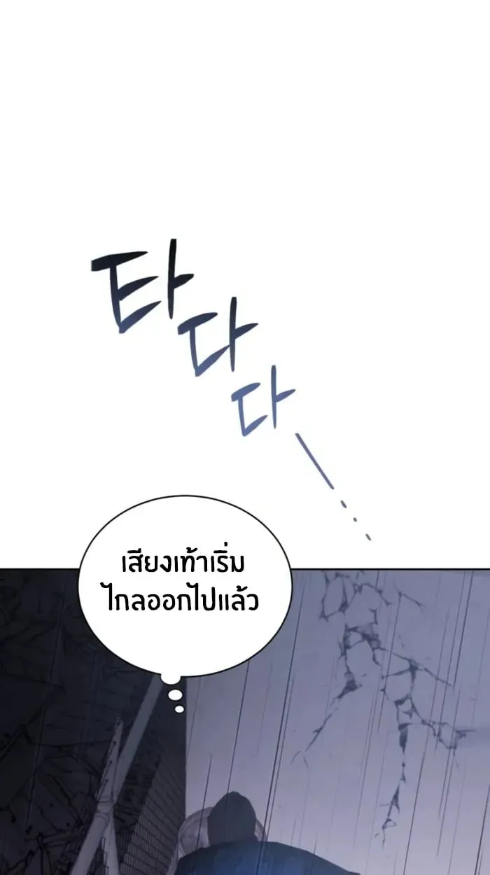The Genius Prismatic Mage ตอนที่ 3 หน้า 89