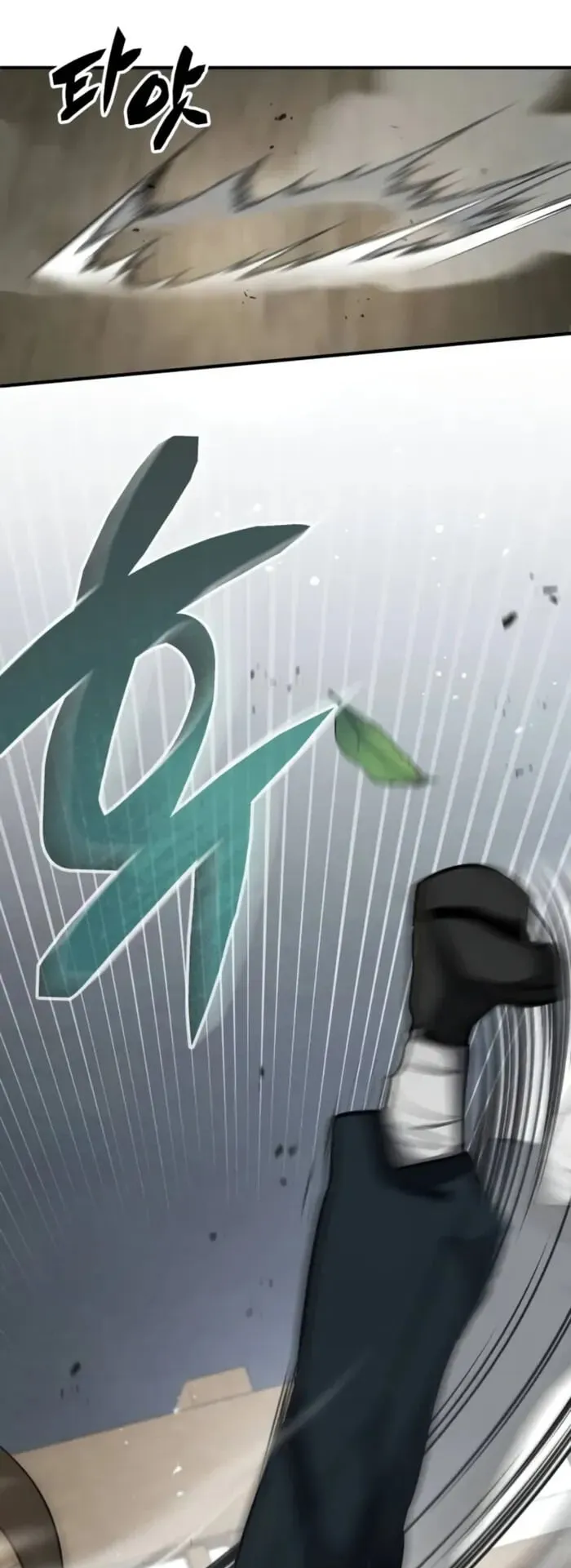 Reincarnation of the Fist King ตอนที่ 3 หน้า 8