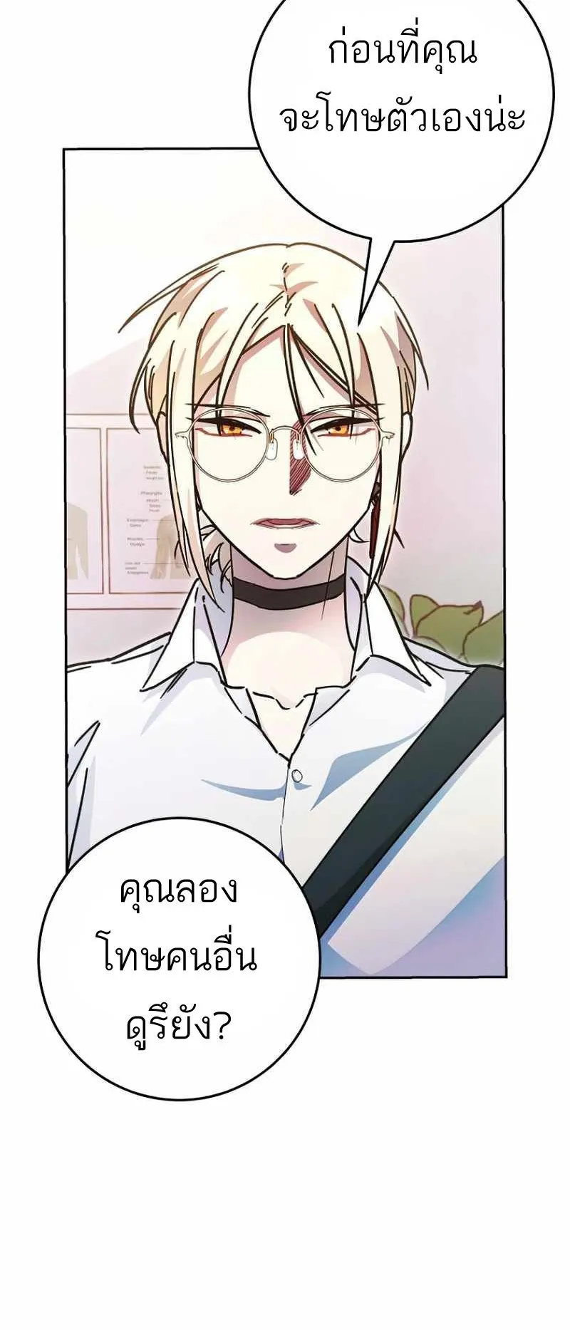 I Became a Civil Servant in a Magical World ตอนที่ 9 หน้า 27
