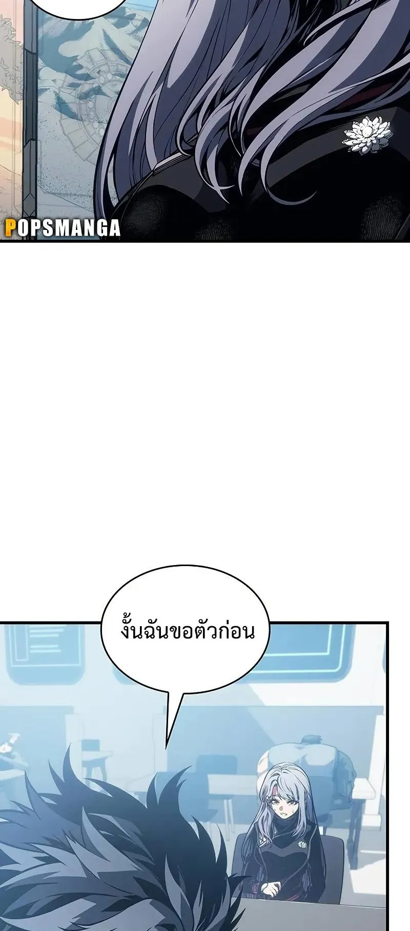 Bad Born Blood ตอนที่ 6 หน้า 43