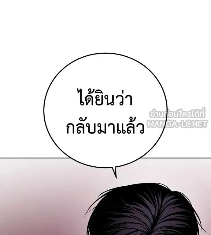 Red Shirt ตอนที่ 27 หน้า 187