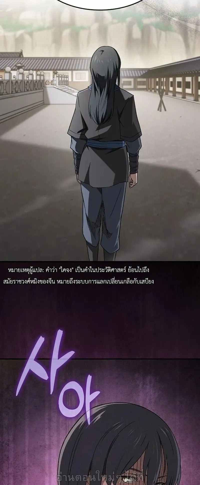 Pay-to-Win Martial God ตอนที่ 14 หน้า 32