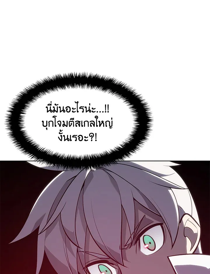 Overgeared ตอนที่ 133 หน้า 136