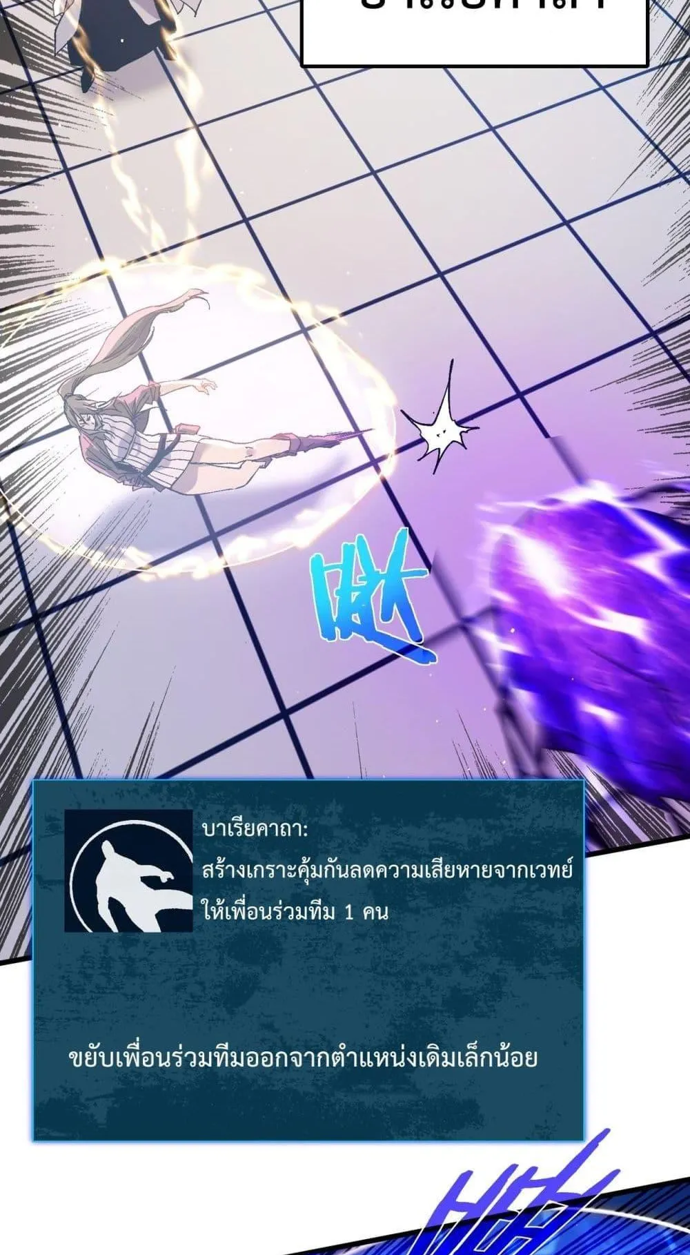 My Passive Skills Are Invincible ตอนที่ 13 หน้า 47